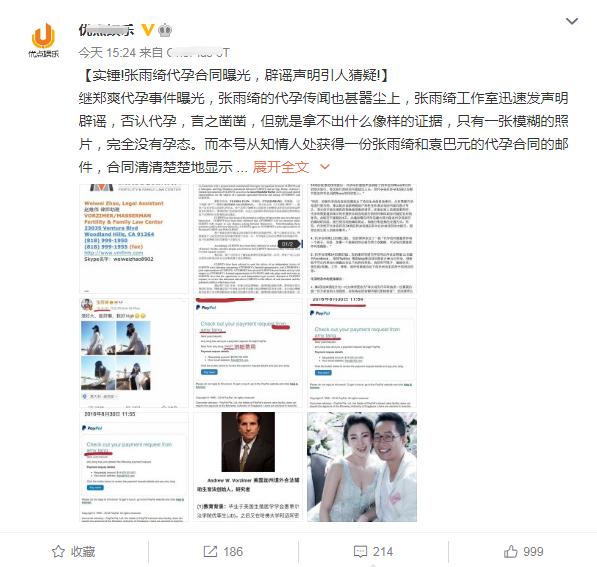 杨天真晒张雨绮孕肚照辟谣,杨天真晒张雨绮孕照帮辟谣