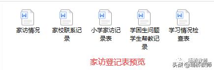 班主任工作资源包大全,班主任工作经验分享课件优秀免费