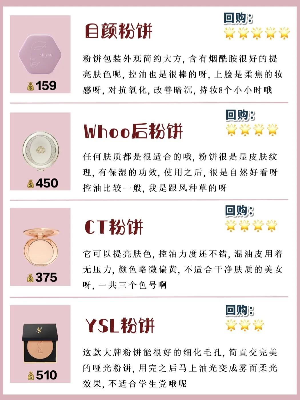 底妆怎么化干净服帖气垫和粉饼,适合日常底妆的粉饼