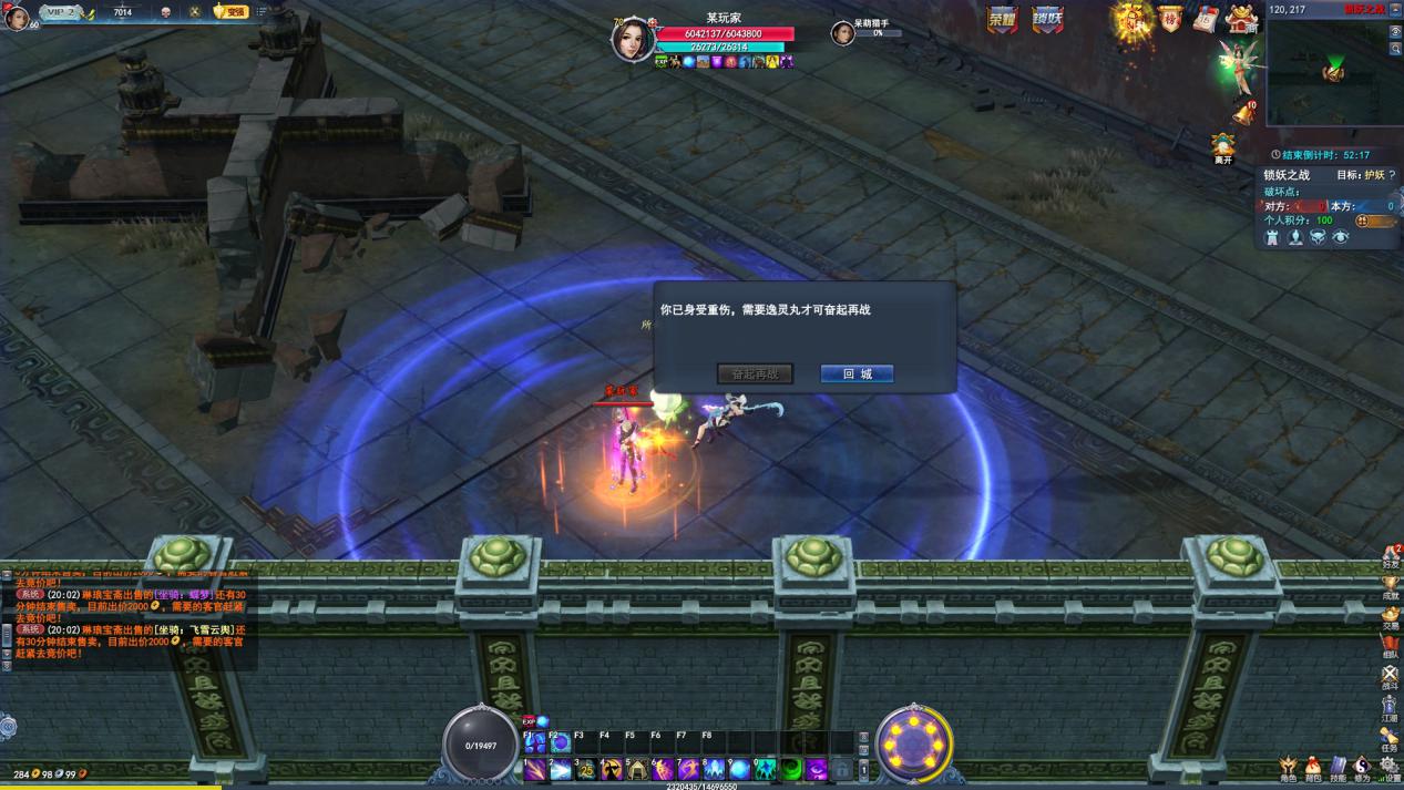 抢夺妖王的等待时间,抢夺妖王