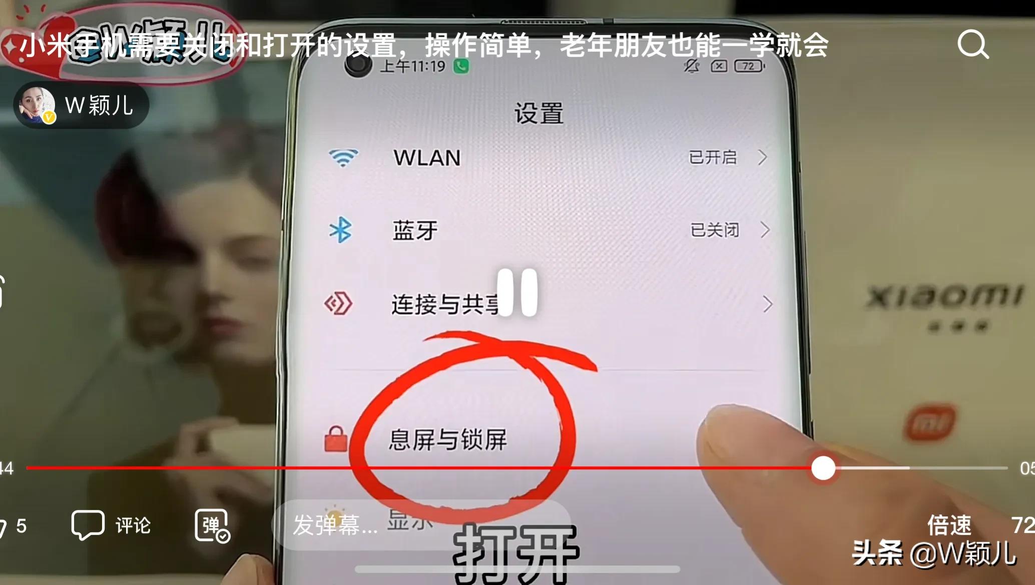 小米手机怎么换老年模式,小米手机关闭这5个设置