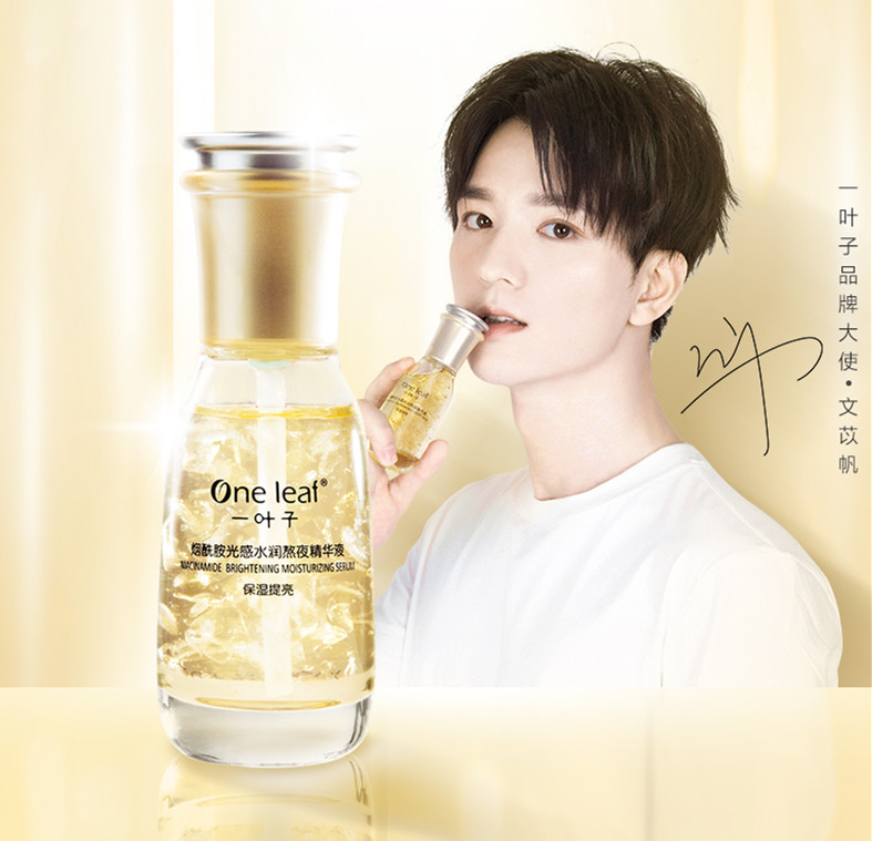 熬最深的夜,也要发最亮的光!烟酰胺精华,让你熬夜也有少女颜