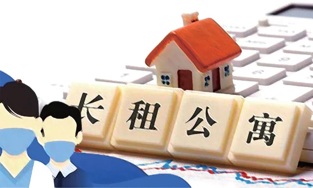 资本逐鹿下的长租公寓市场,后疫情时代的长租公寓变局