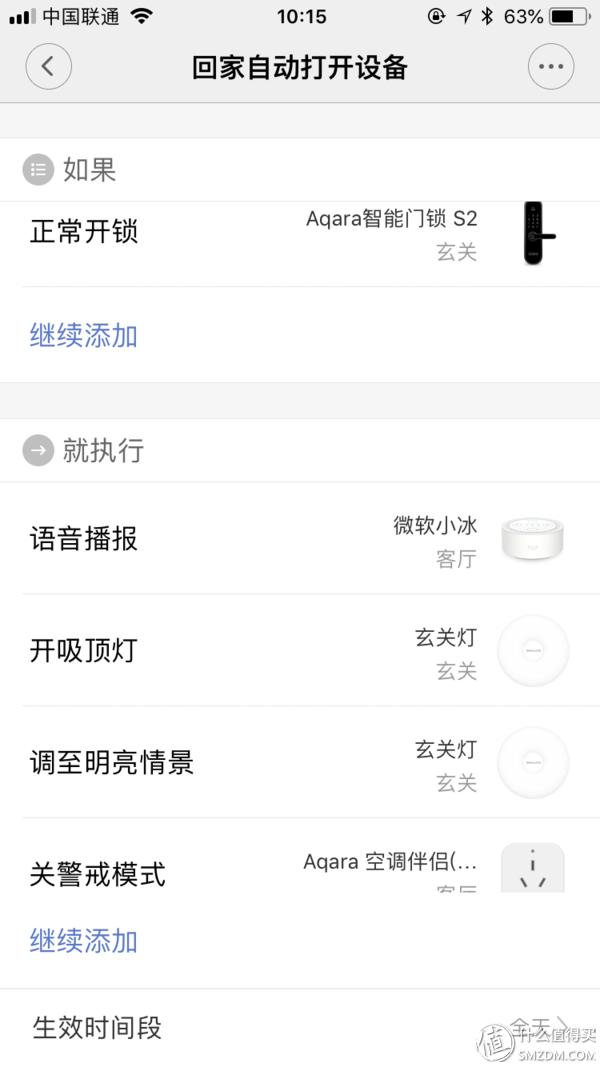 智能家居里比较鸡肋的产品有哪些,小米智能家居使用几年感受
