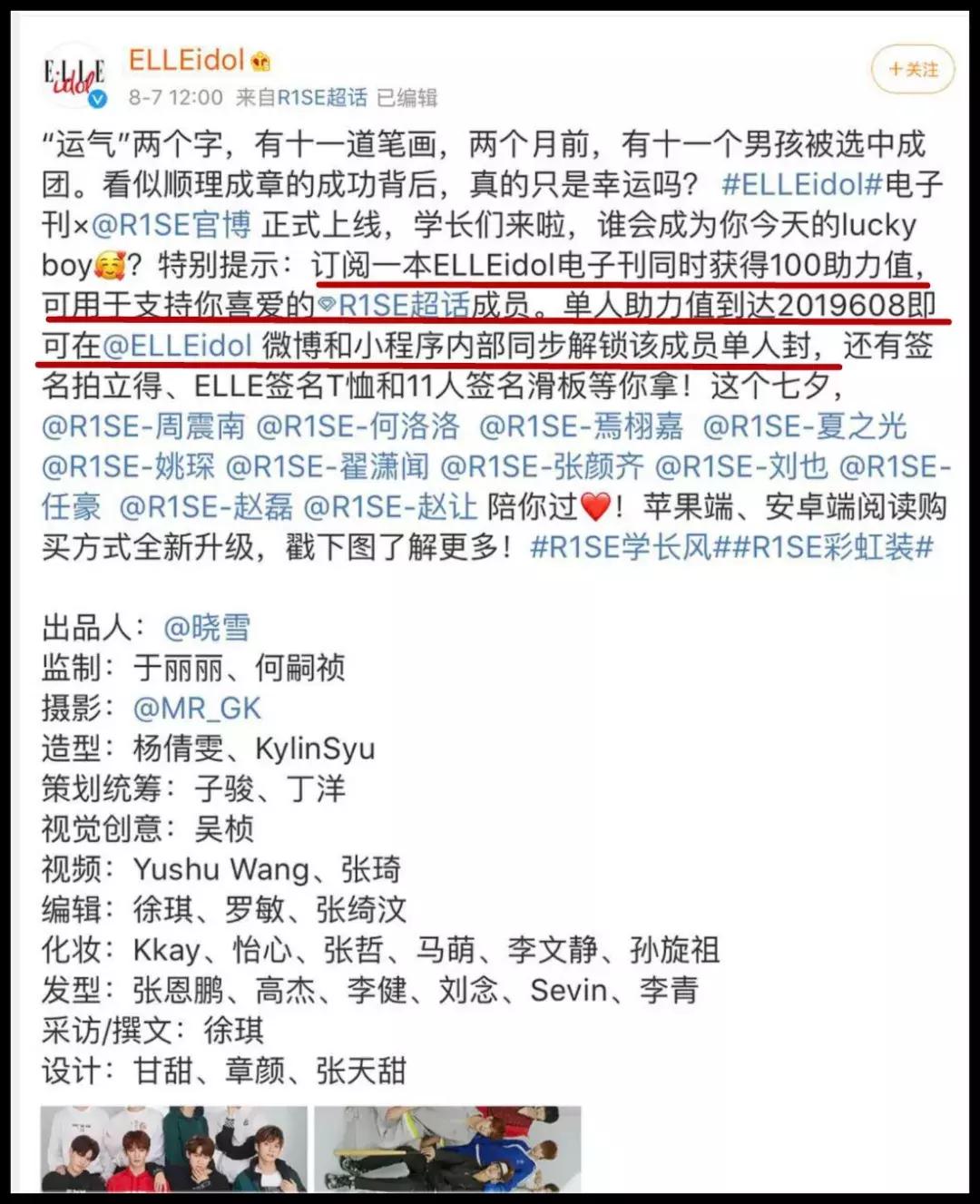 国内杂志社真是割粉丝韭菜割昏头了...