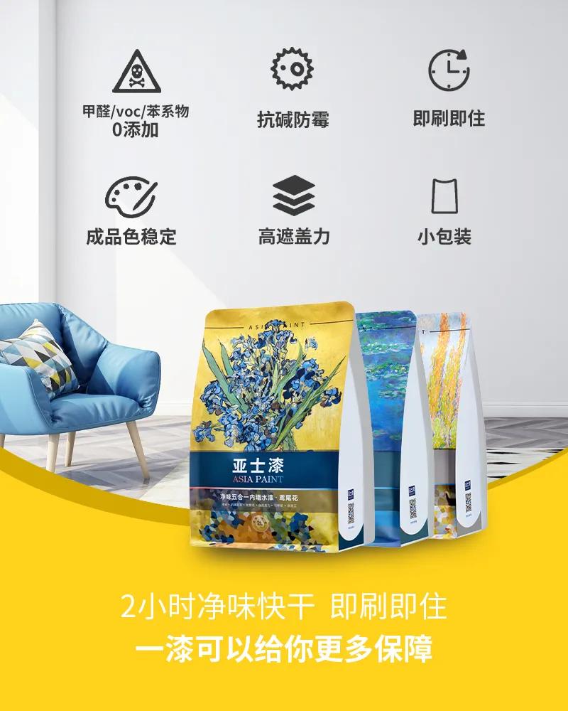 「自助刷漆」2小时换装梦想成真