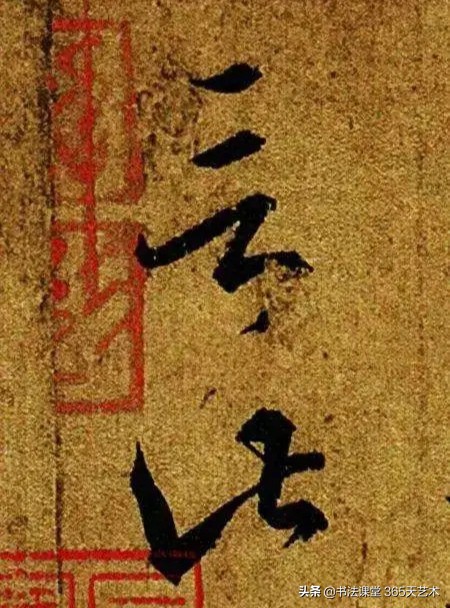 王羲之丧乱帖石刻图片高清,王羲之晚年绝笔寒切帖高清大图