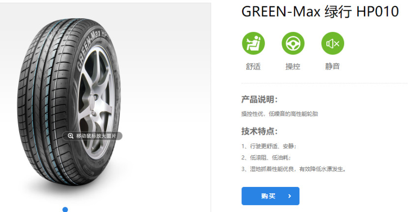 国产汽车轮胎排行榜前十名品牌,200-300轮胎性价比排行榜