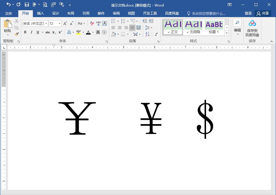 word文档人民币小写自动转换大写,word里怎样输人民币大写