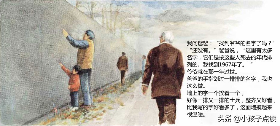 绘本故事爷爷的墙视频,爷爷的箱子绘本故事