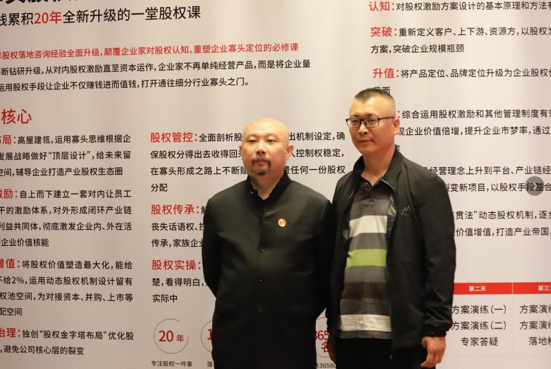 专注股权改革，遵循长期主义，动态股权分享会杭州站圆满收官