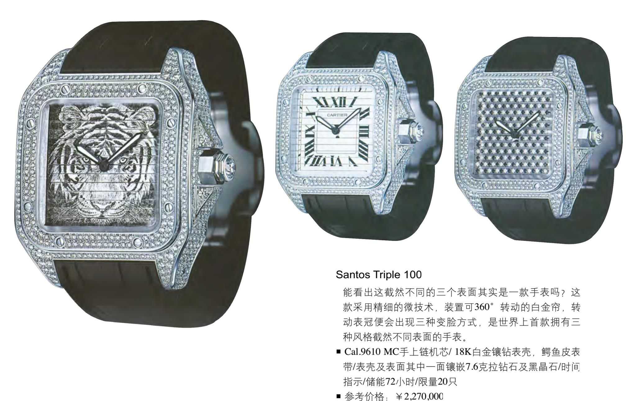 三分钟认识宝马,cartier卡地亚