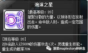 冒险岛手游萌天使,冒险岛职业攻略隐月