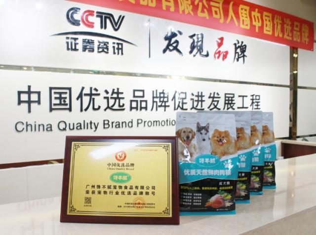 国产十大放心狗粮品牌多少钱,十大毒狗粮有什么品牌的