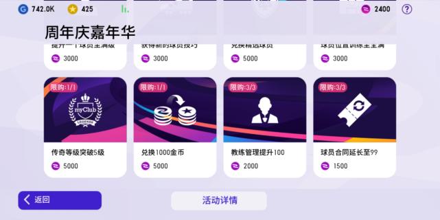 传奇球星自选礼包,实况足球周年庆精选兑换球员名单