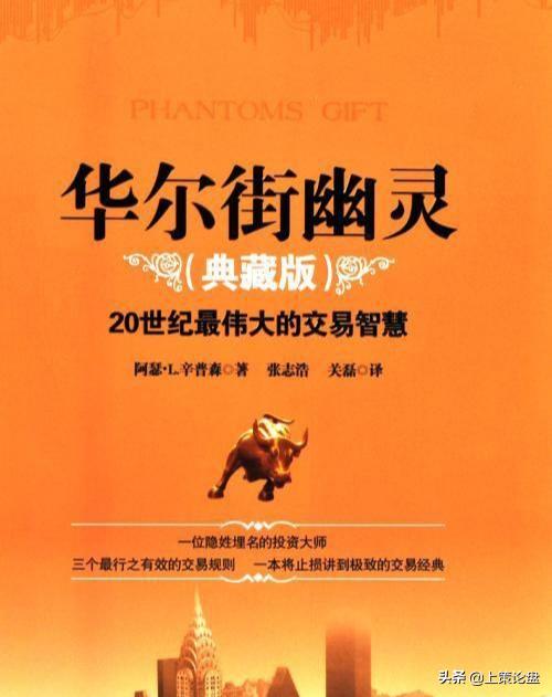 最经典的20本期货书籍,做期货必读的书籍