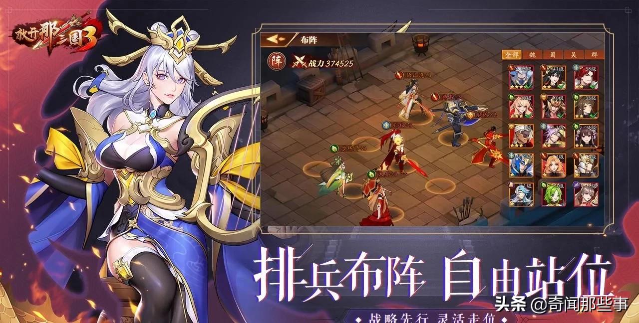 放开那三国3为什么阵营抽奖不开,放开那三国3魏国最终阵容是什么