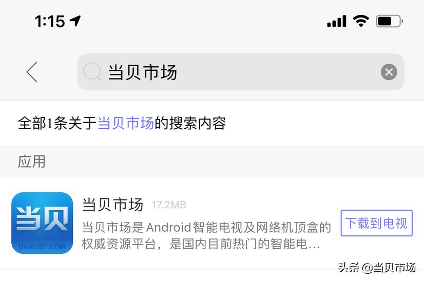 怎样用u盘在海信电视上安装软件,海信电视不用u盘安装当贝市场