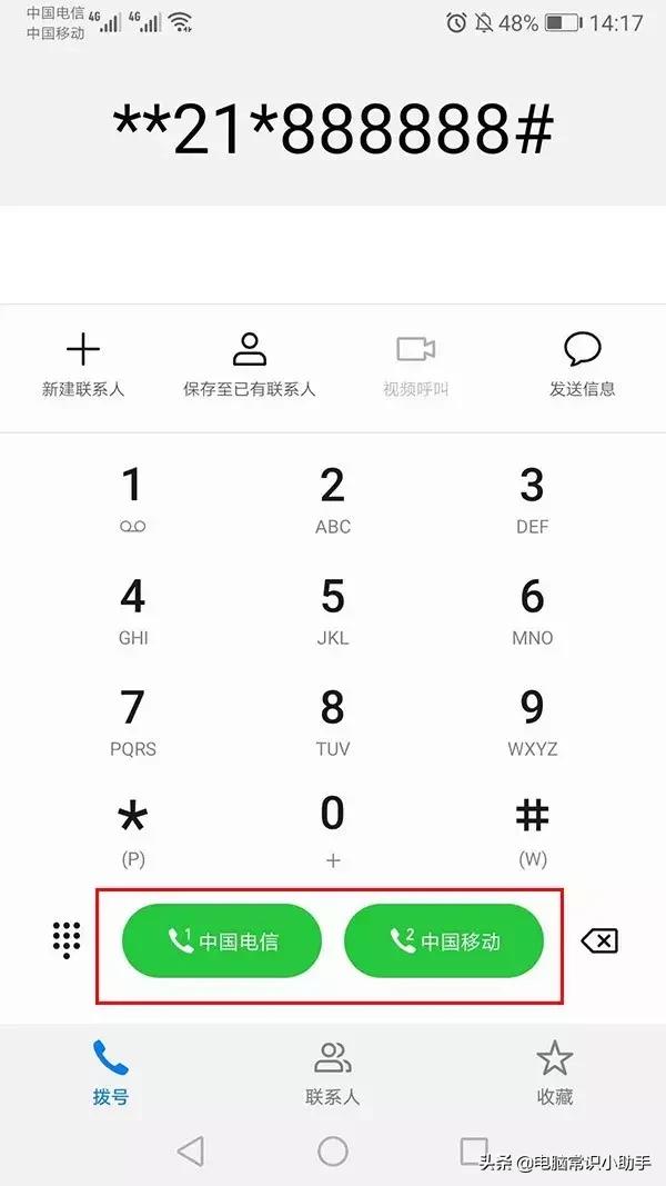 不想接电话?这样可以让手机变成空号,还不影响上网。低调低调