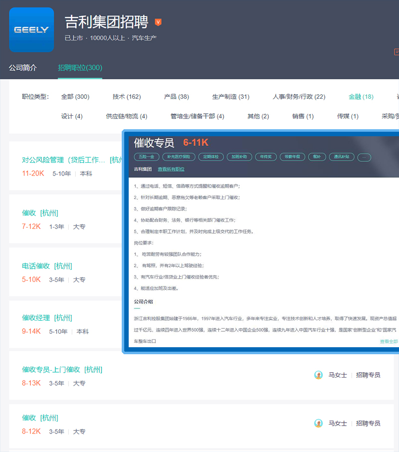 吉利汽车招人,吉利汽车销售招聘要求