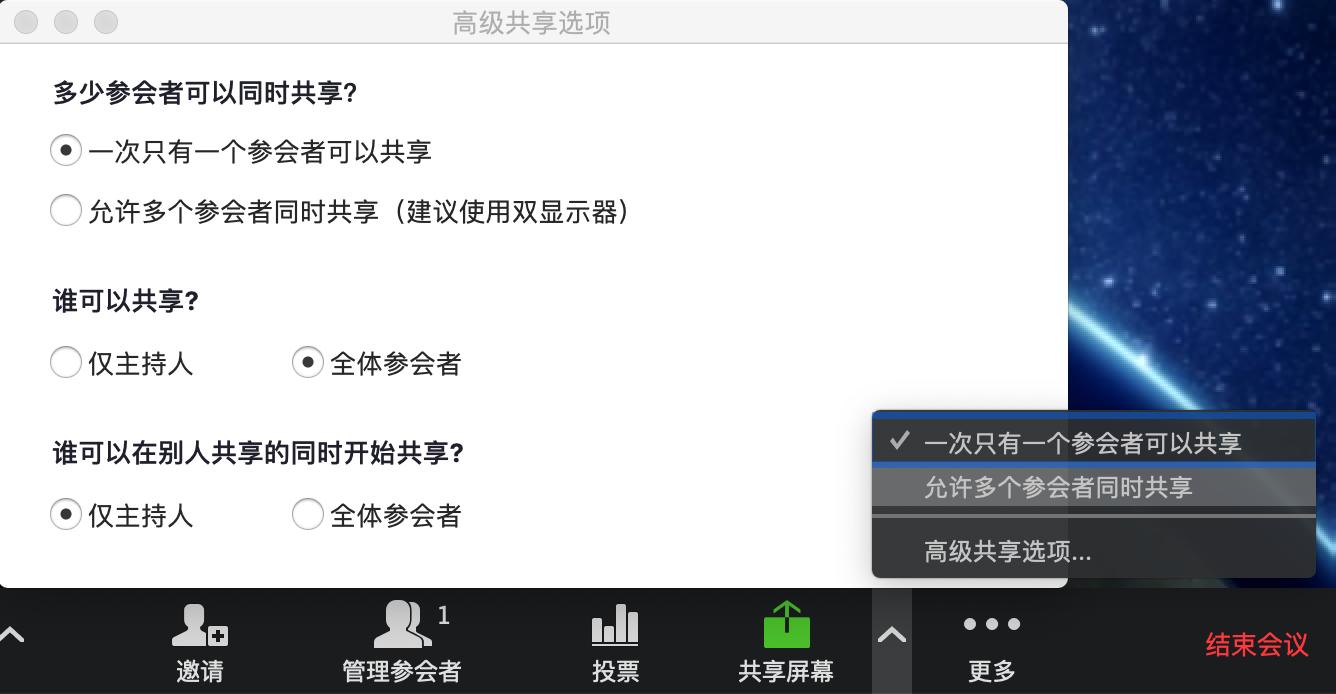 五分钟玩转Zoom软件直播课