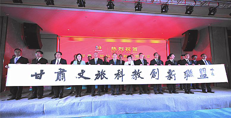 甘肃文旅集团班子成员名单,甘肃省文旅集团简介