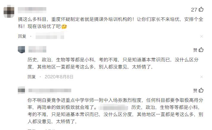 中考改革2022届中考实行吗,中考改革新方案要考什么