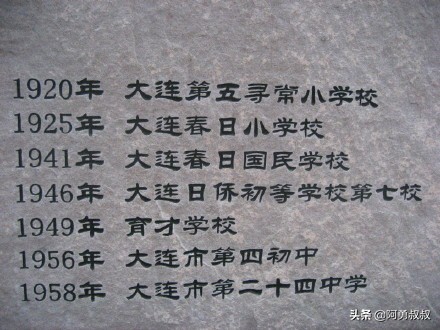 大连市第二十四中学内设机构,大连市第二十四中学金普校区