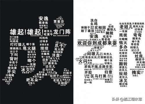 四川的歇后语和俏皮话,四川有趣的歇后语谐音笑话