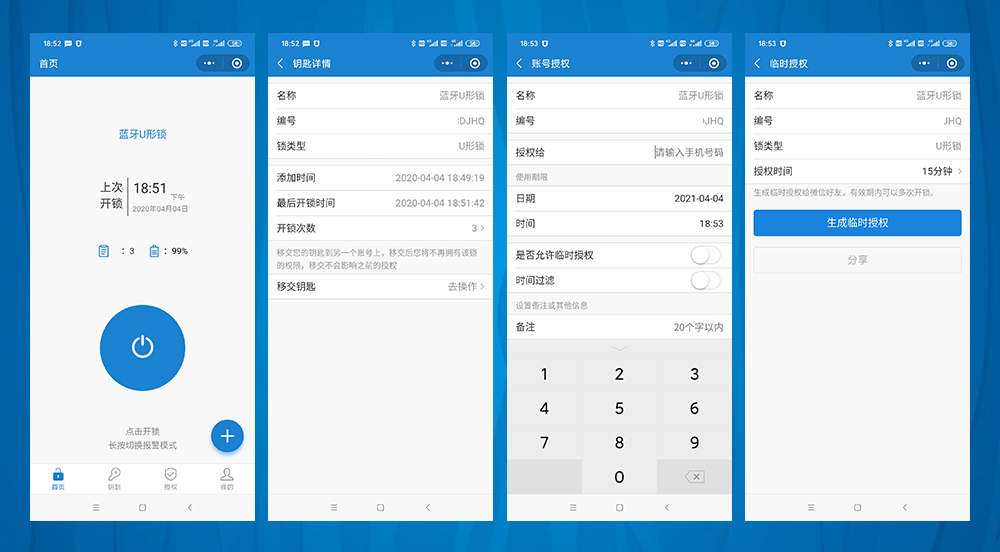 小米智能车锁app,小米智能汽车锁