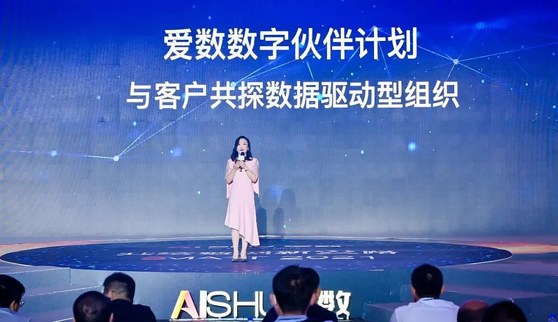 科技云报道：迈向“认知智能”的爱数，如何解码数据的未来？