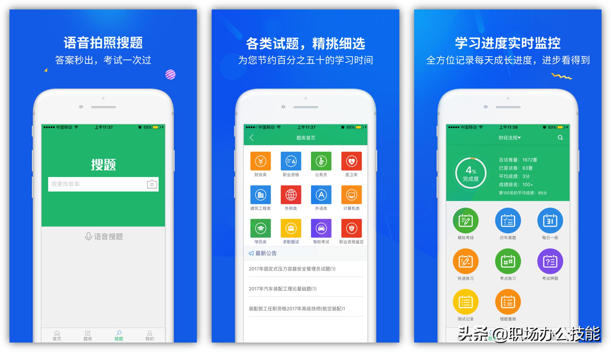 让人高效学习的app,如何让自己专注学习app