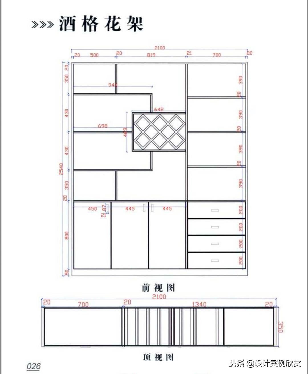餐厅酒柜效果图大全集,一整面墙酒柜的设计效果图