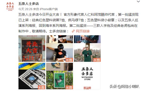 五条人士多店开张大吉这个夏天要光顾一次吗？