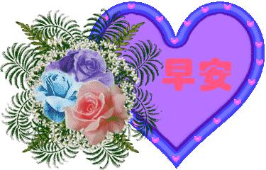 祝愿您新的一天心情愉快,愿清晨的问候带给您愉快的一天