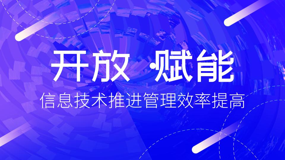 oa系统和企业管理,oa办公自动化管理系统有什么用