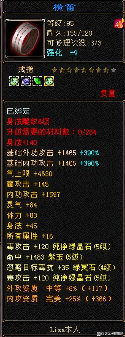 天龙八部怀旧服5级毒逍遥面板，网友：这血量卡的真二