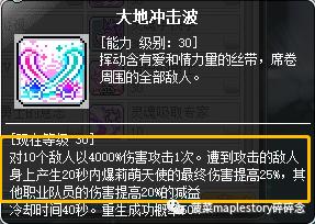 冒险岛手游萌天使,冒险岛职业攻略隐月