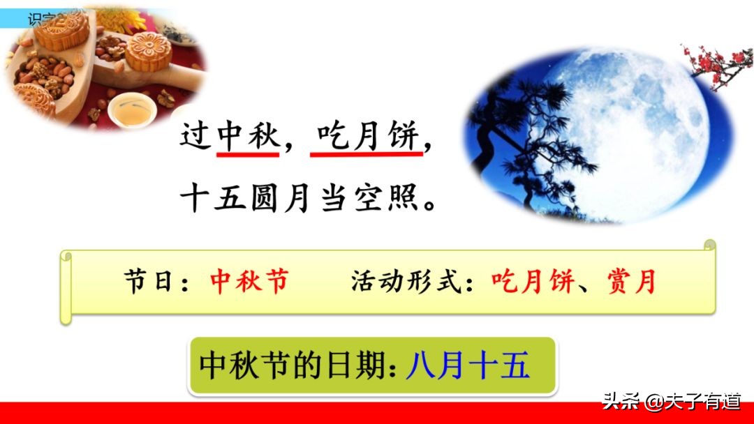 二年级语文下册传统节日动画课文,二年级下册语文传统节日同步练习