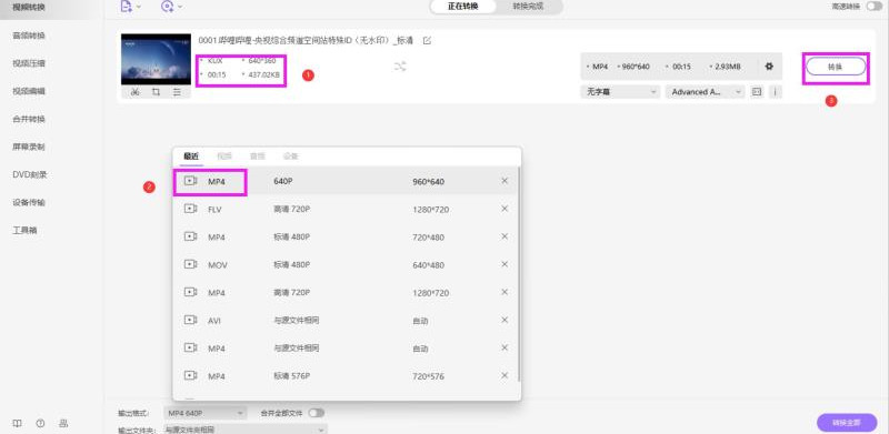 如何把kux格式视频转换成其他格式,kux格式怎么转换mp4