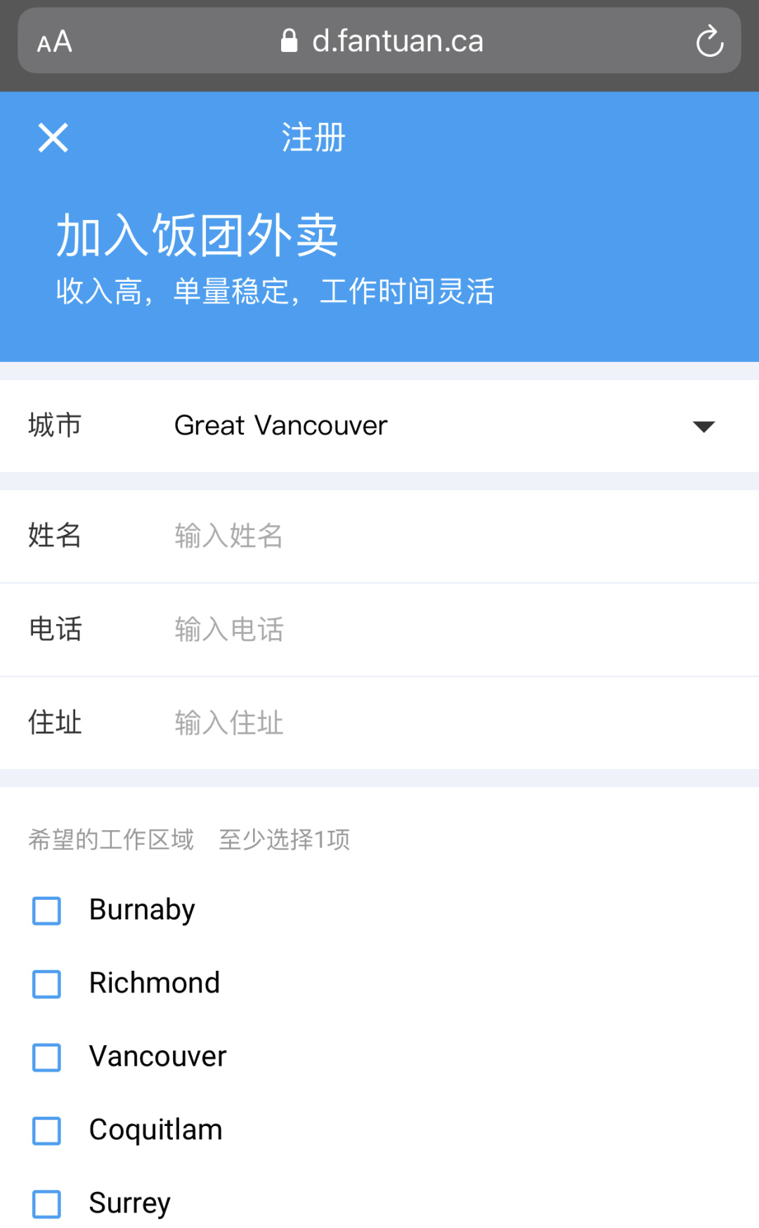加拿大新移民过渡期的工作选择
