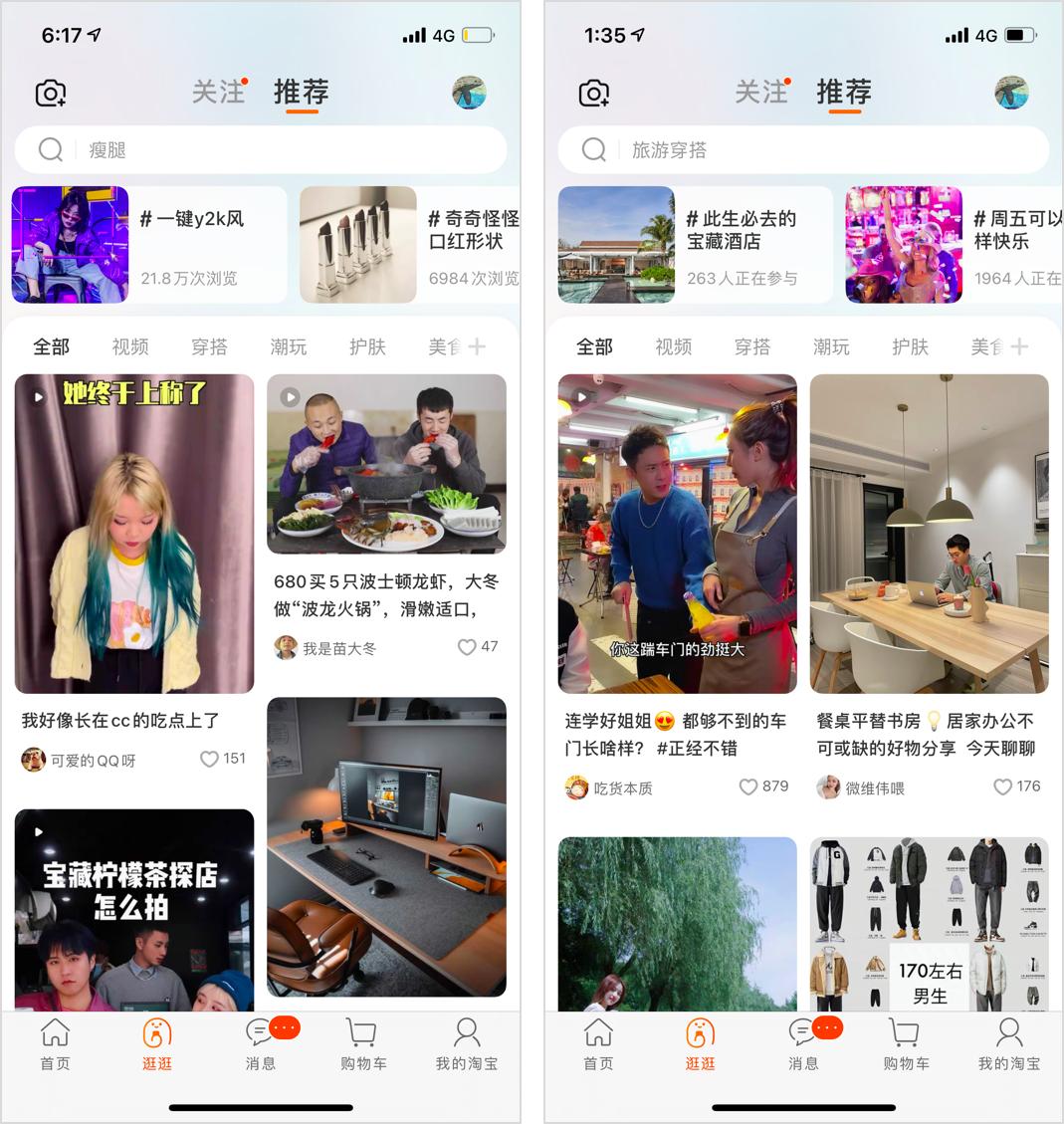 淘宝逛逛种草,淘宝种草选哪些视频好