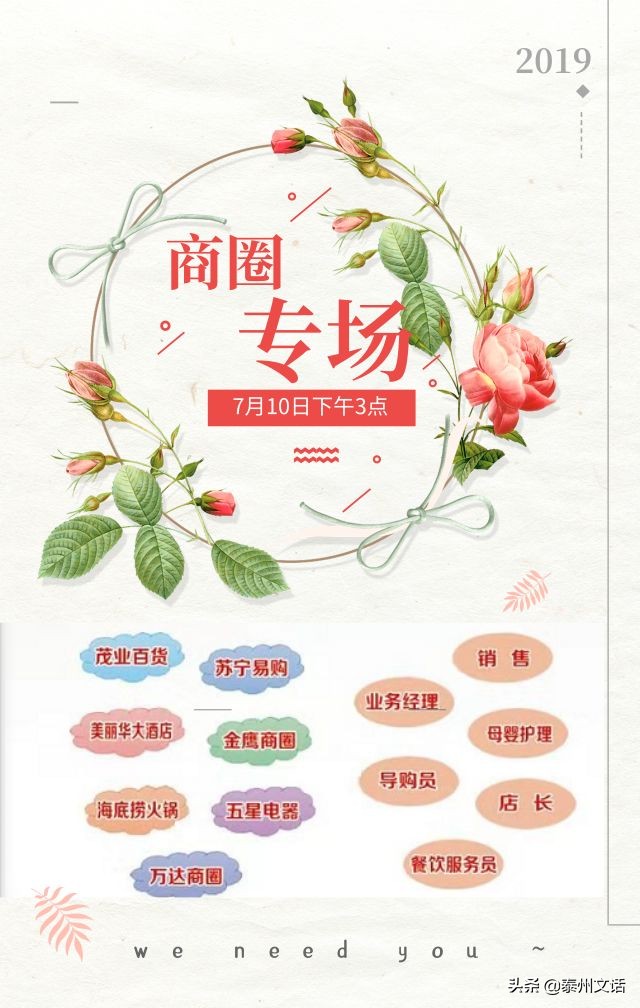 海陵最新招聘会,泰州海陵万达招聘会2021