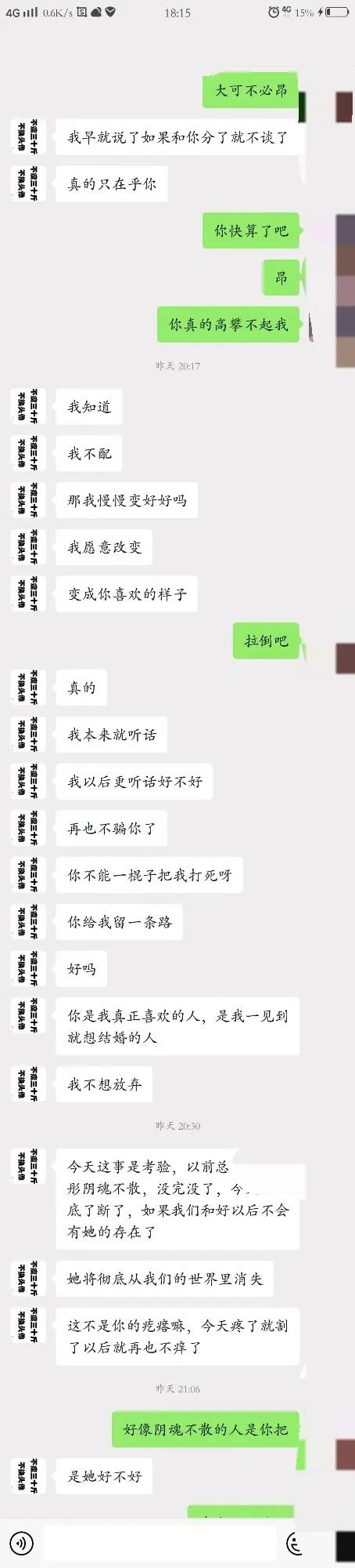 最恶心的渣男,你见过最恶心的渣男