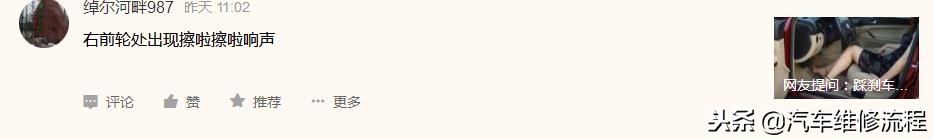 右前轮有哒哒异响,经典全顺右前轮踩刹车异响