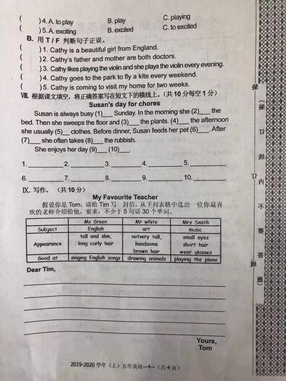 沈阳市皇姑区五年级期末考试题,沈阳小学期末试卷及答案