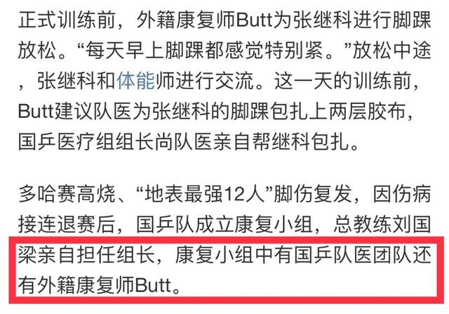 刘国梁最后一次谈张继科,刘国梁谈马龙伤病