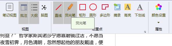 学用系列|老友记(二):BookxNote再进化!数字阅读新体验