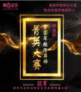 鲱鱼宝宝幼儿园,鲱鱼宝宝早教图片大全