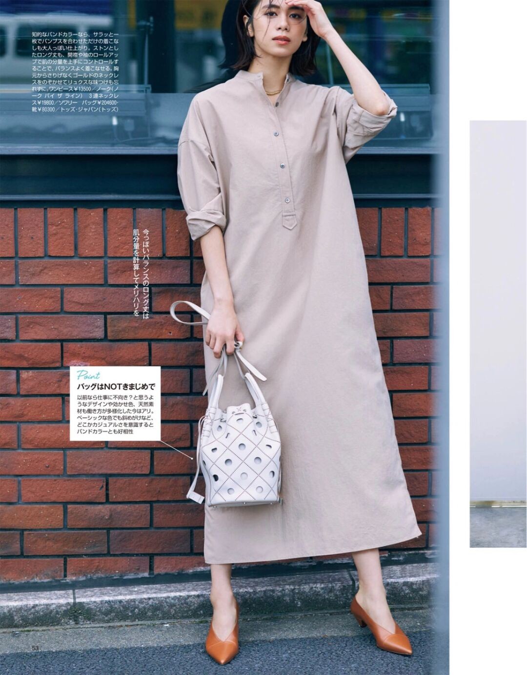 连衣裙有点扎人小妙招,连衣裙穿衣禁忌